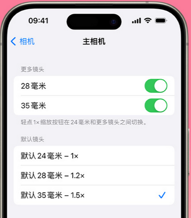 柞水苹果15Pro维修店分享苹果iPhone15Pro拍摄技巧 