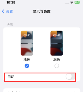 柞水苹果15服务店分享iPhone15无法关闭深色模式怎么办 