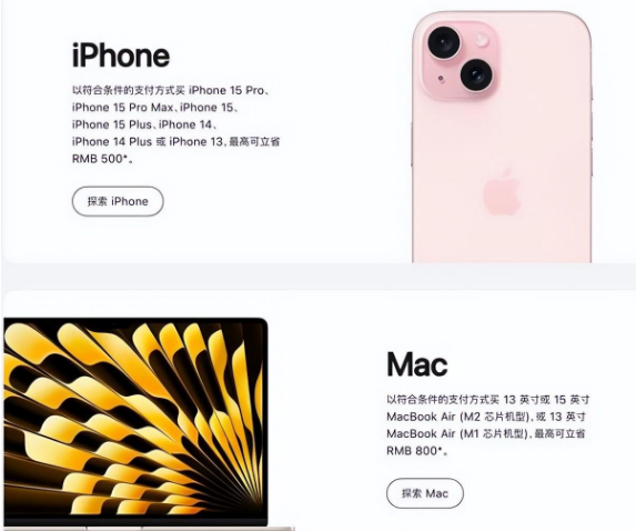 柞水苹果15维修店iPhone 15降价后能退差价吗 