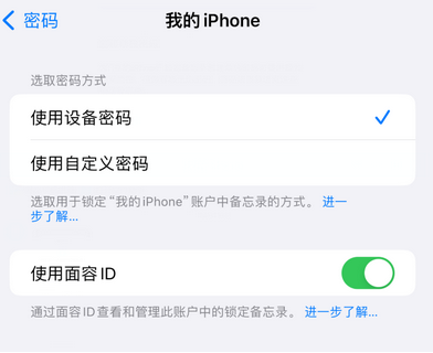 柞水apple维修分享iPhone锁定备忘录的两种方式