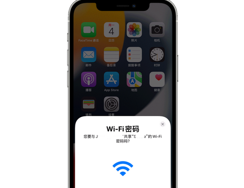 柞水苹果15维修店分享iPhone15如何共享Wi-Fi密码