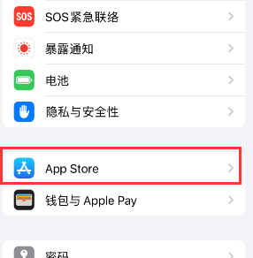 柞水苹果15维修中心如何让iPhone15APP自动更新 