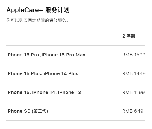 柞水apple维修服务点分享AppleCare+服务有什么用 