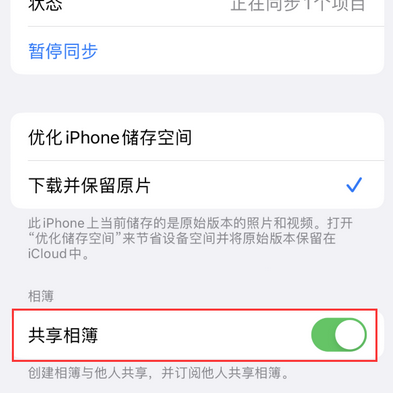 柞水苹果手机维修分享在iPhone上找不到共享相簿怎么办 