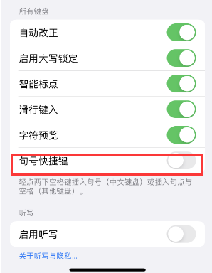 柞水苹果14维修店分享iPhone14到手后建议关闭的几个功能