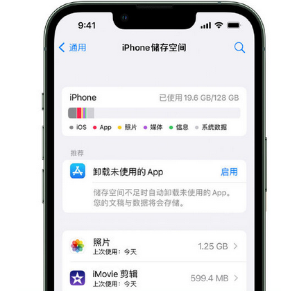 柞水苹果15维修站分享iPhone15电池容量有多少 